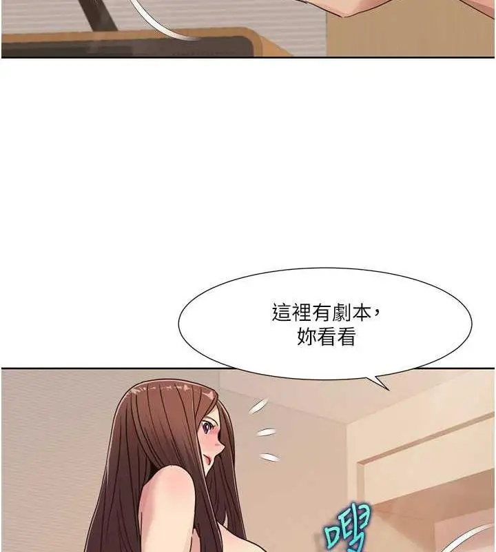 漫画《我的性福剧本》第27话第73张图