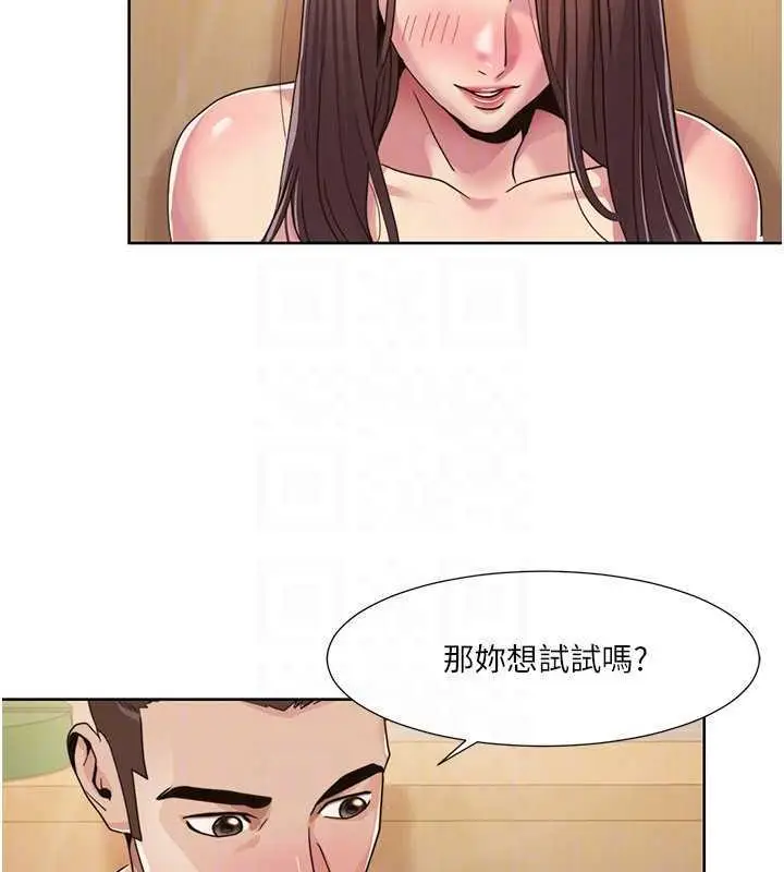 漫画《我的性福剧本》第27话第77张图