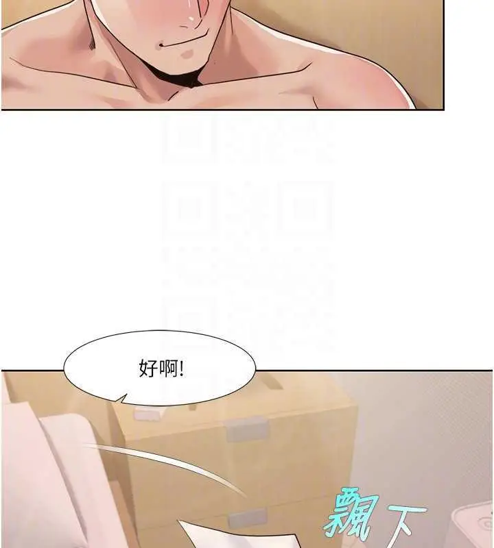 漫画《我的性福剧本》第27话第78张图
