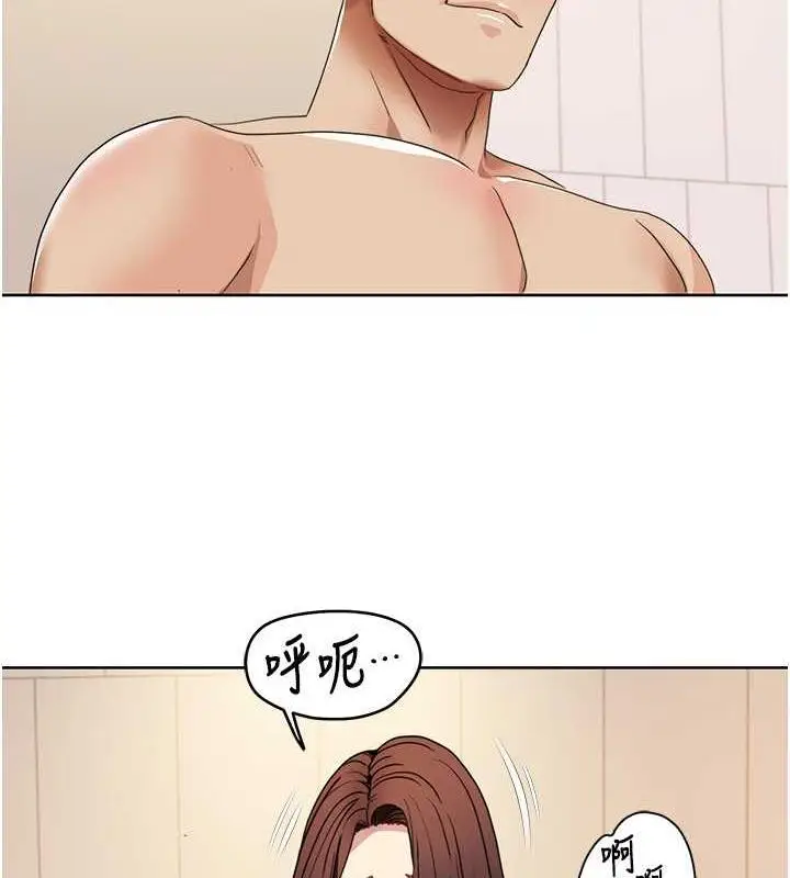 漫画《我的性福剧本》第28话第13张图