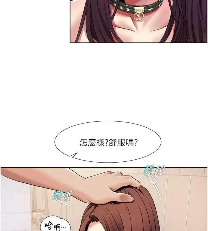 漫画《我的性福剧本》第28话第16张图