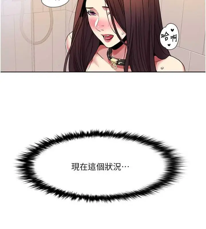 漫画《我的性福剧本》第28话第17张图