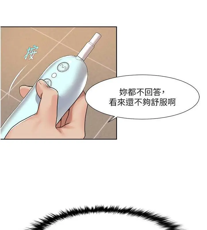漫画《我的性福剧本》第28话第18张图