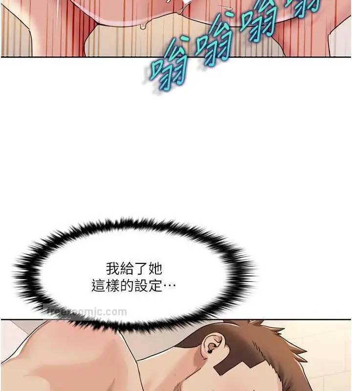 漫画《我的性福剧本》第28话第20张图
