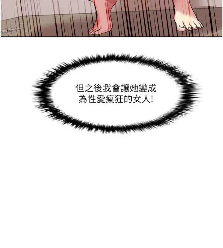 漫画《我的性福剧本》第28话第23张图