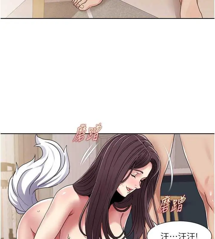 漫画《我的性福剧本》第28话第31张图