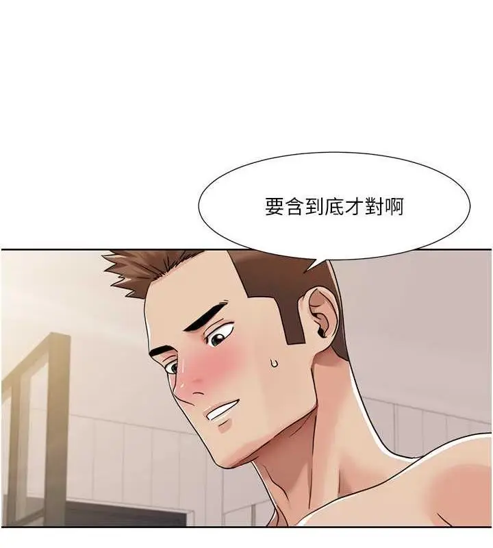 漫画《我的性福剧本》第28话第37张图