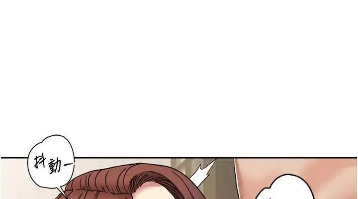漫画《我的性福剧本》第28话第38张图