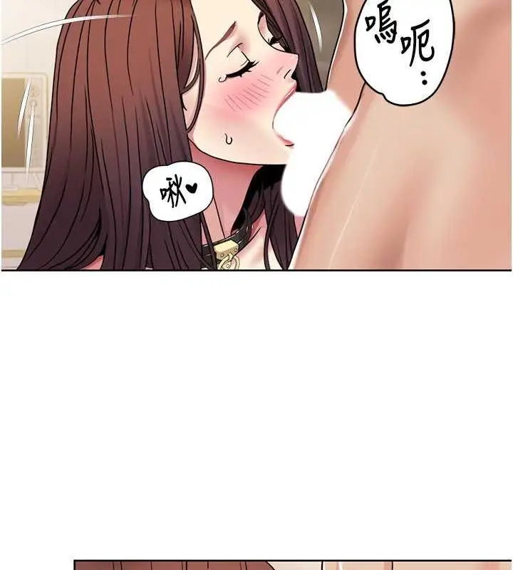 漫画《我的性福剧本》第28话第39张图