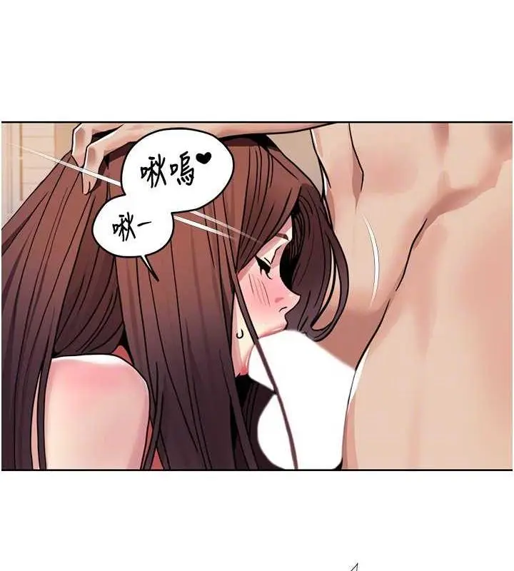 漫画《我的性福剧本》第28话第44张图