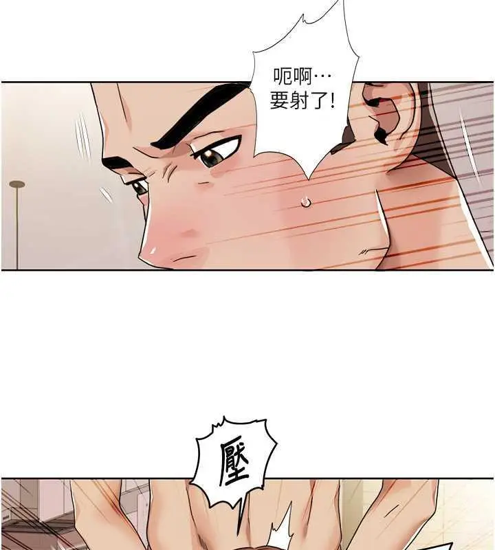漫画《我的性福剧本》第28话第45张图