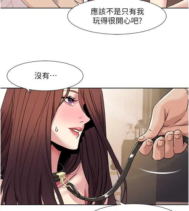 漫画《我的性福剧本》第28话第53张图