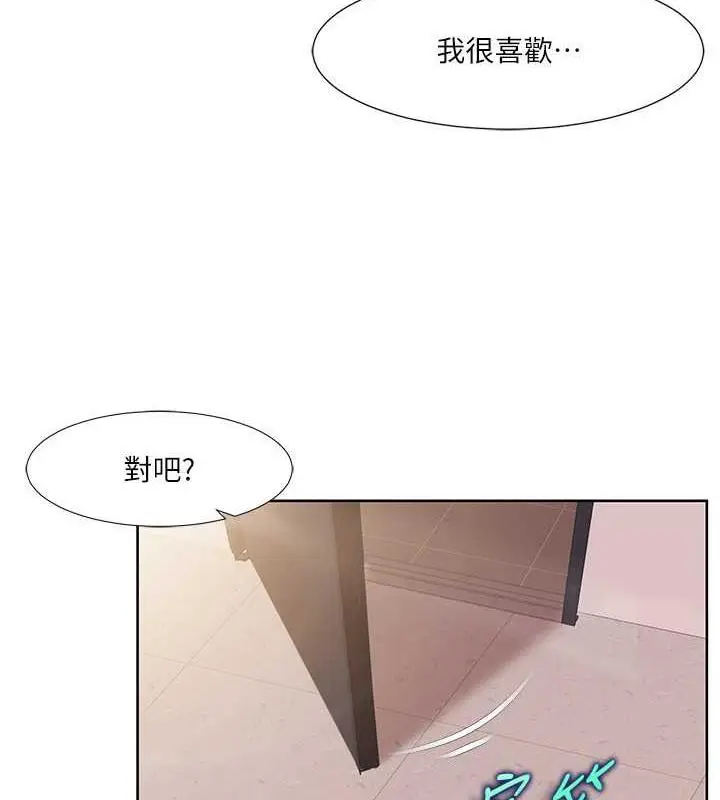漫画《我的性福剧本》第28话第54张图