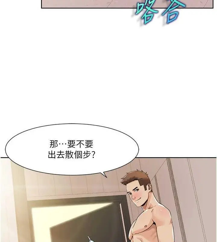 漫画《我的性福剧本》第28话第55张图