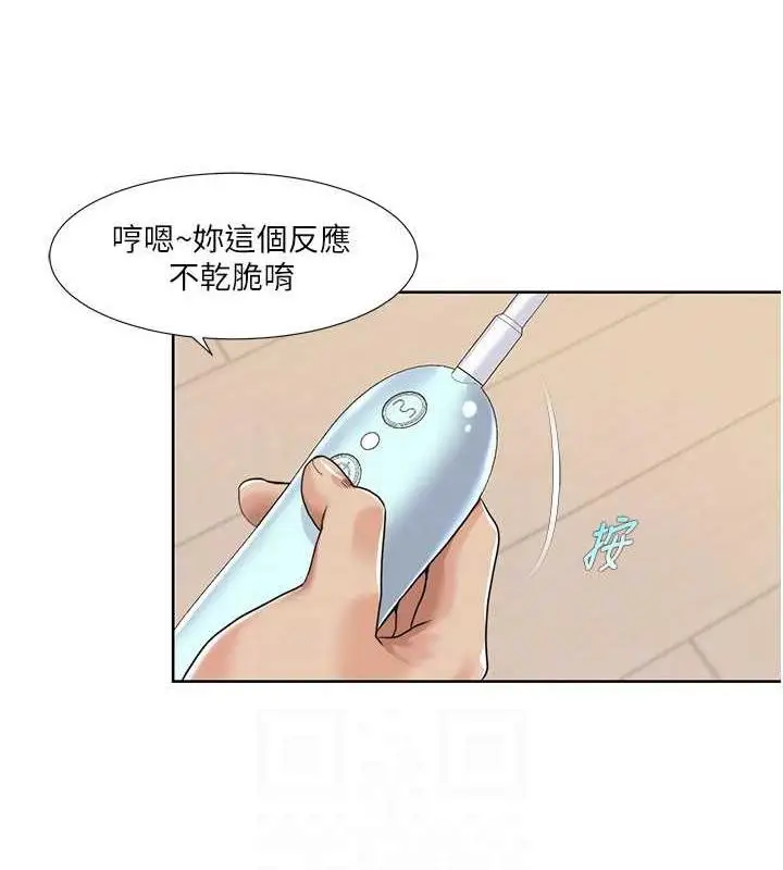 漫画《我的性福剧本》第28话第58张图