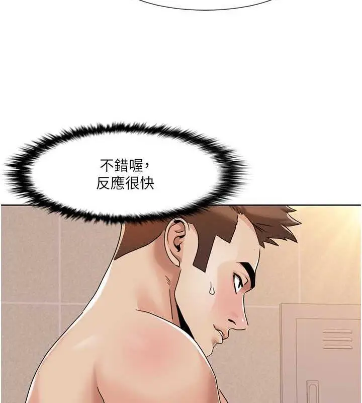漫画《我的性福剧本》第28话第69张图