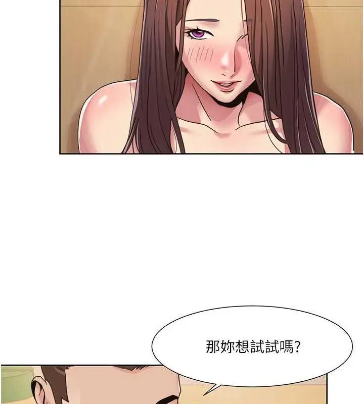 漫画《我的性福剧本》第28话第7张图