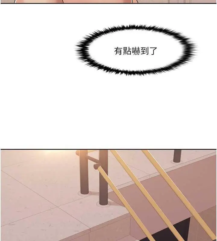 漫画《我的性福剧本》第28话第70张图