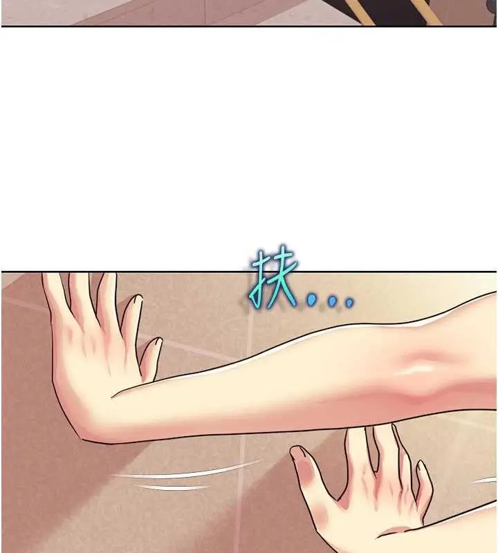 漫画《我的性福剧本》第28话第71张图