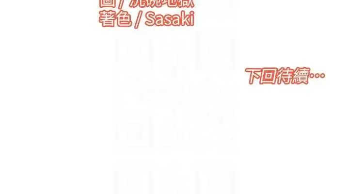 漫画《我的性福剧本》第28话第76张图