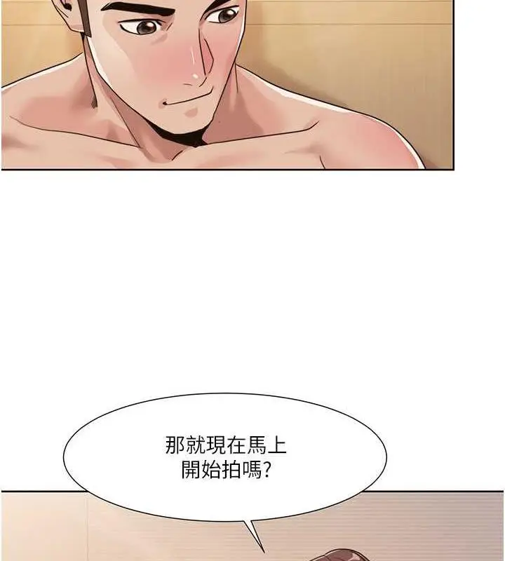 漫画《我的性福剧本》第28话第8张图