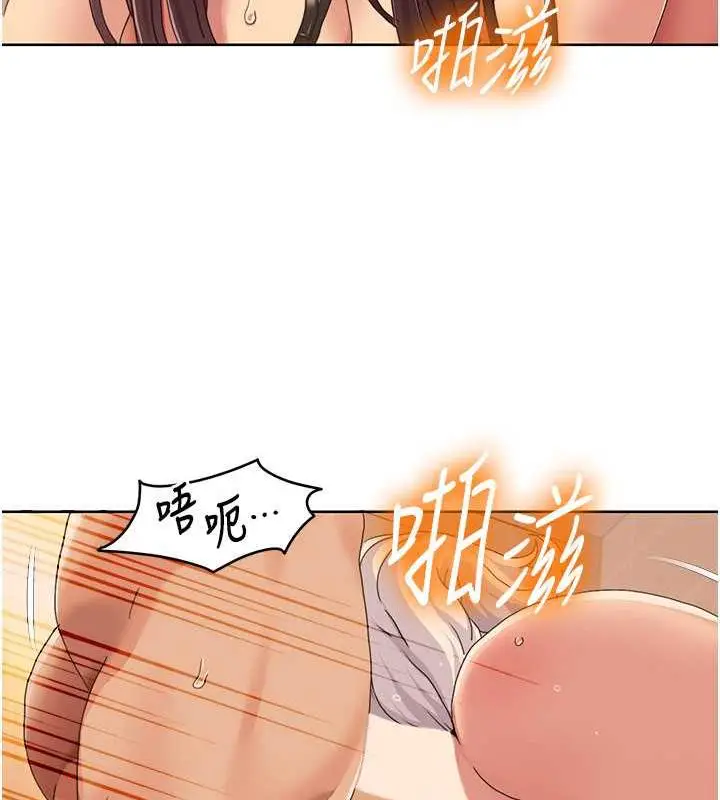 漫画《我的性福剧本》第29话第10张图