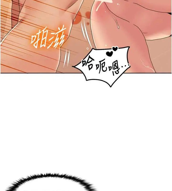 漫画《我的性福剧本》第29话第11张图