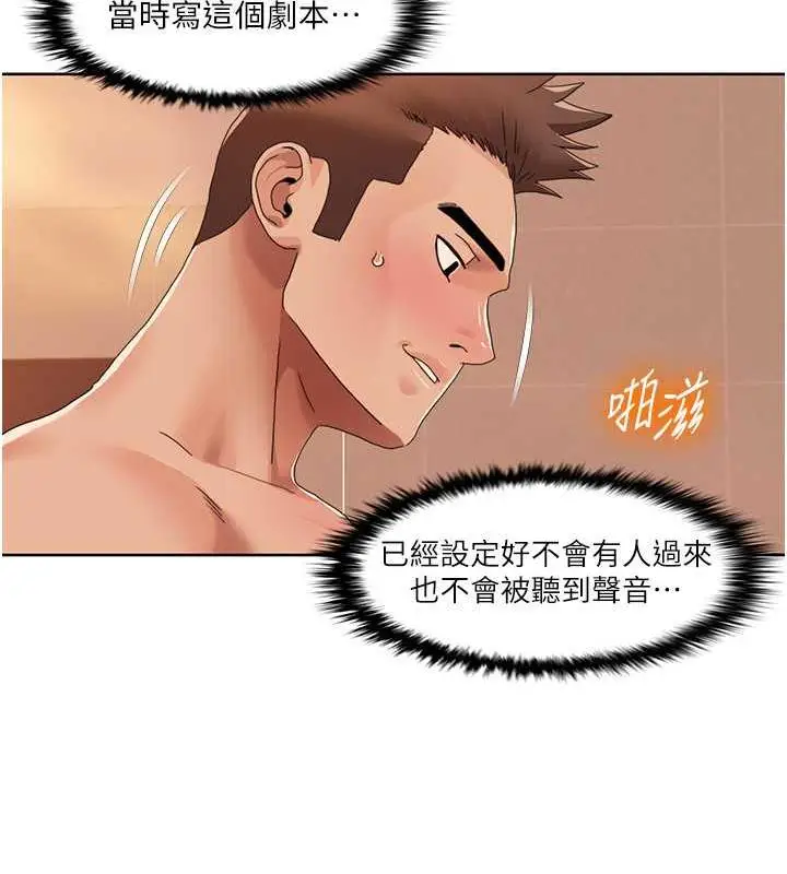 漫画《我的性福剧本》第29话第12张图