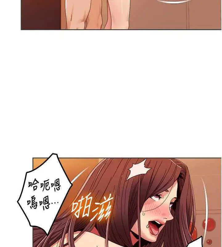 漫画《我的性福剧本》第29话第17张图