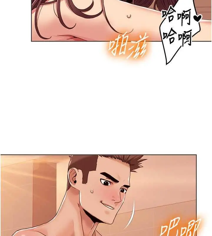 漫画《我的性福剧本》第29话第18张图