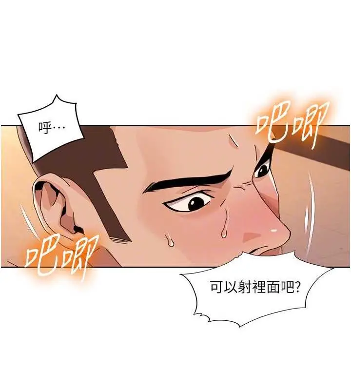 漫画《我的性福剧本》第29话第24张图