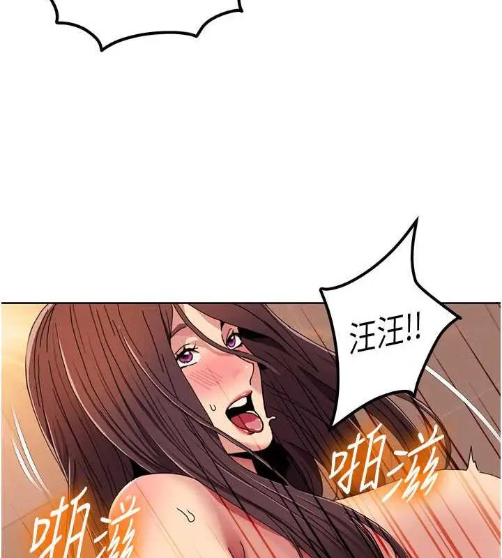 漫画《我的性福剧本》第29话第26张图