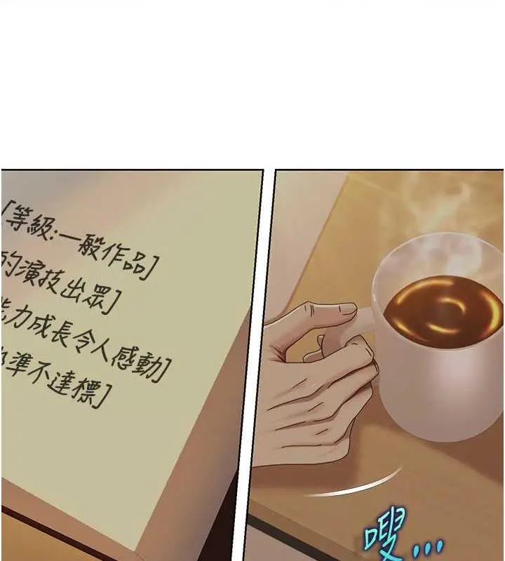 漫画《我的性福剧本》第29话第32张图