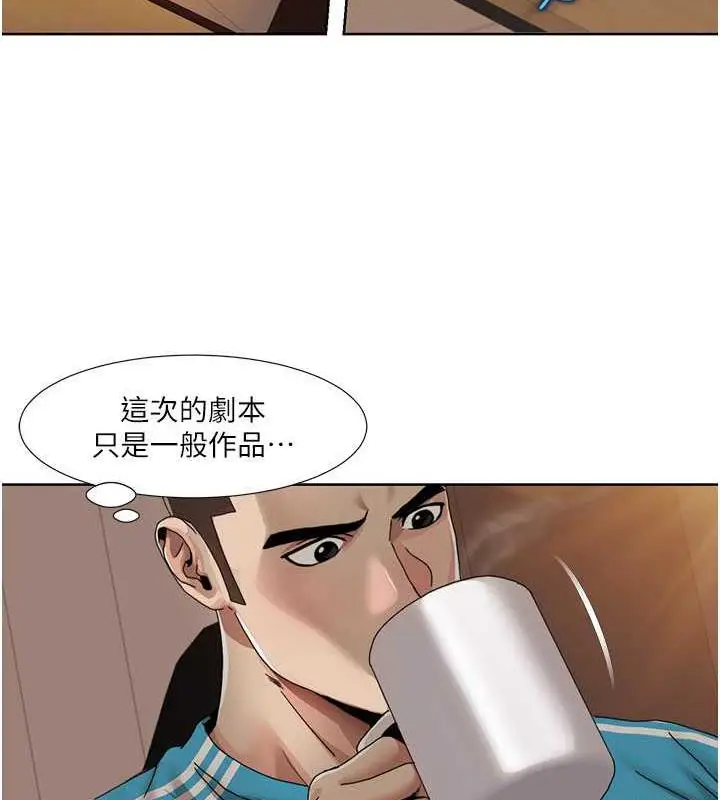 漫画《我的性福剧本》第29话第33张图