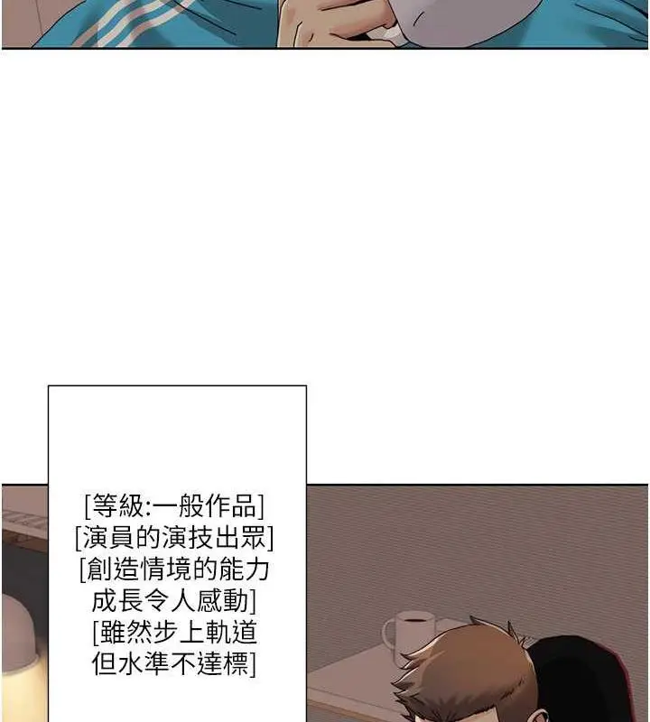 漫画《我的性福剧本》第29话第34张图