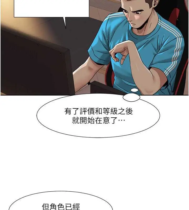 漫画《我的性福剧本》第29话第35张图