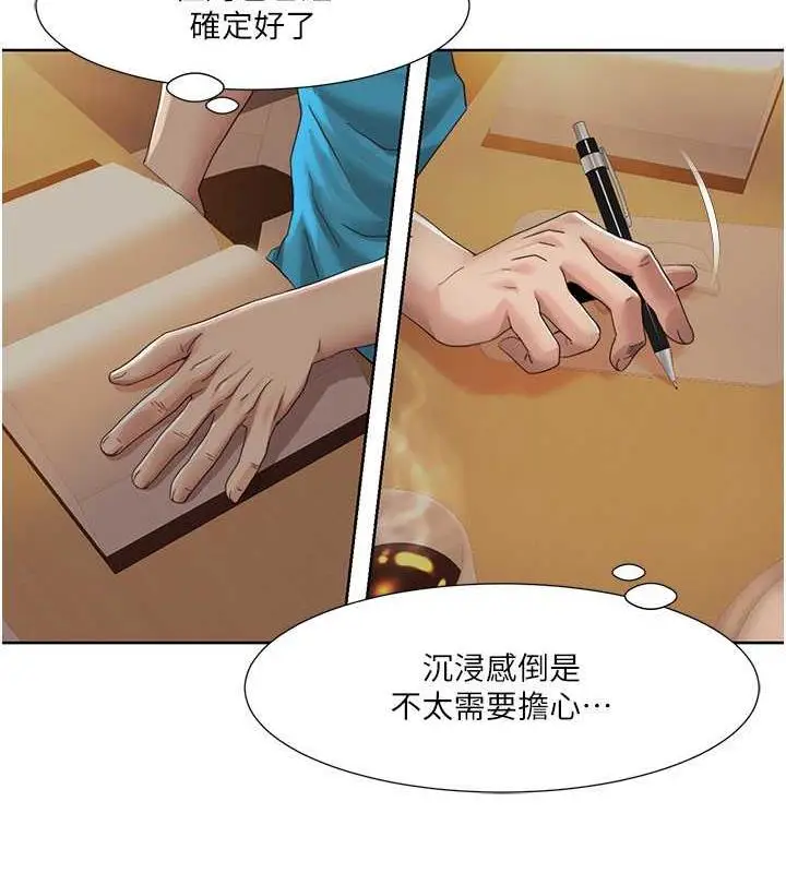 漫画《我的性福剧本》第29话第36张图