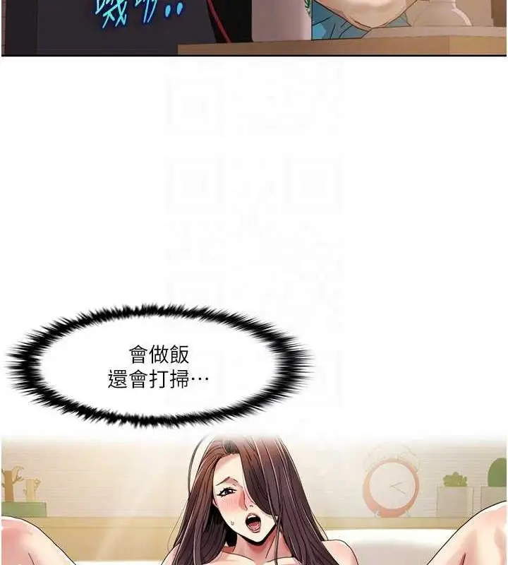 漫画《我的性福剧本》第29话第39张图