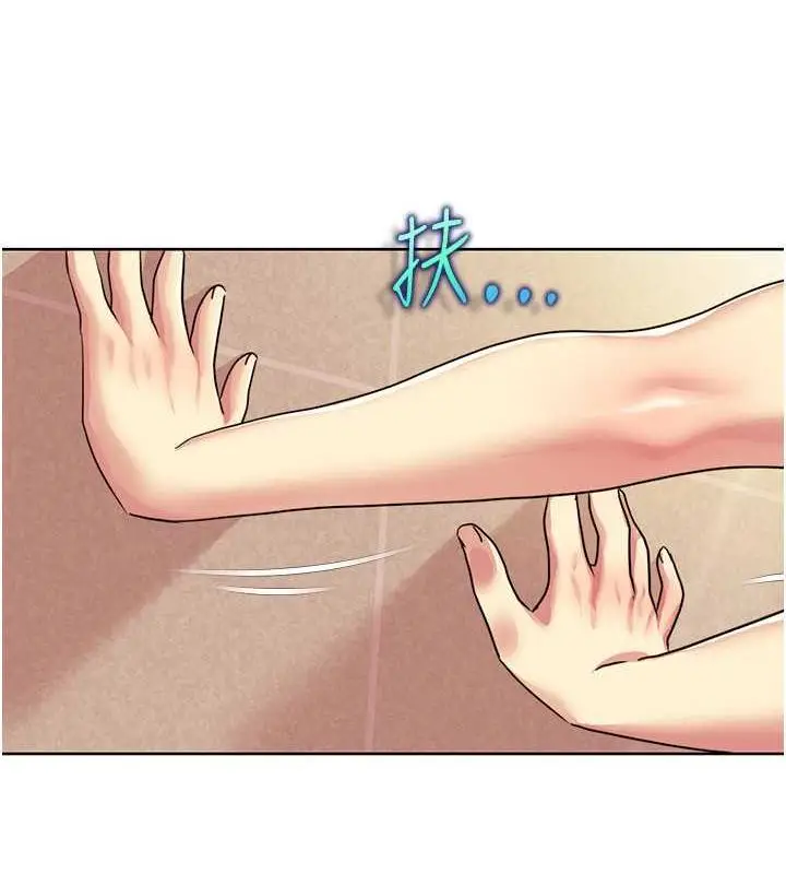 漫画《我的性福剧本》第29话第4张图
