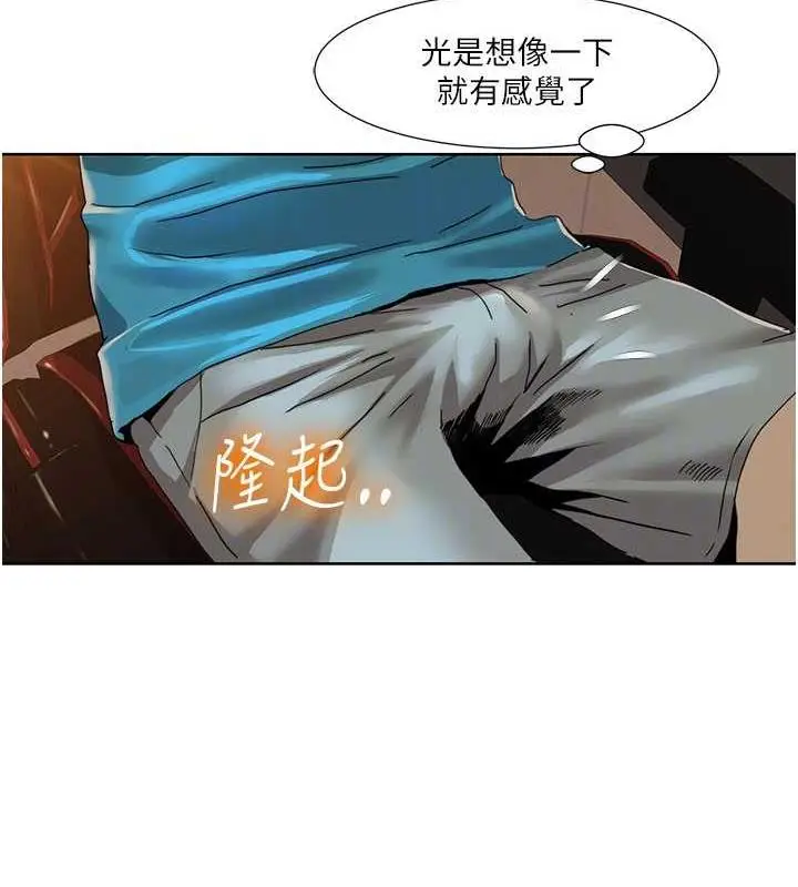 漫画《我的性福剧本》第29话第42张图