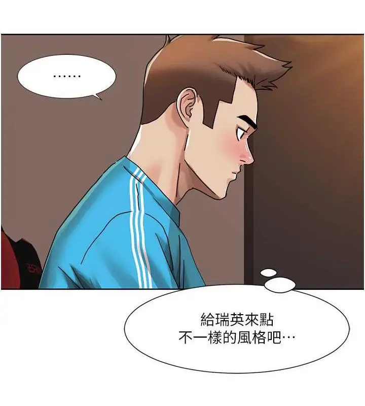 漫画《我的性福剧本》第29话第43张图