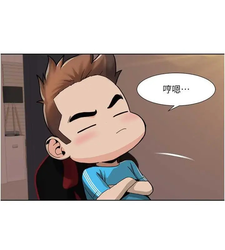 漫画《我的性福剧本》第29话第44张图