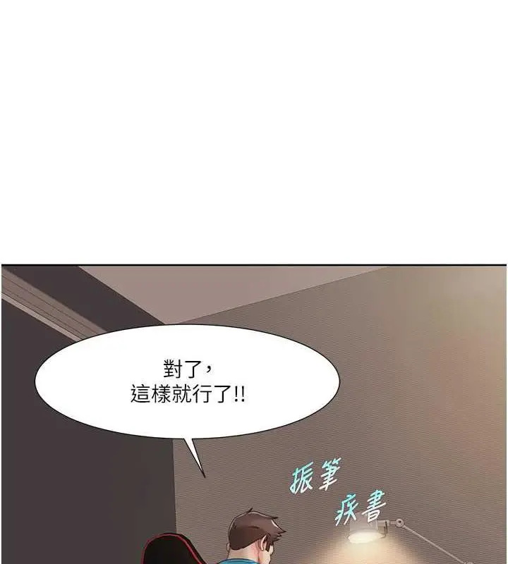 漫画《我的性福剧本》第29话第46张图
