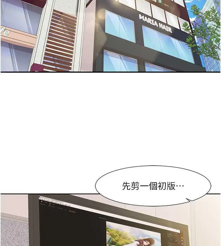 漫画《我的性福剧本》第29话第49张图