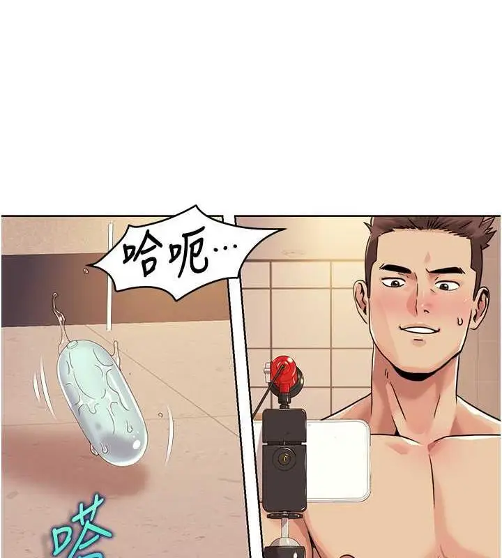 漫画《我的性福剧本》第29话第5张图