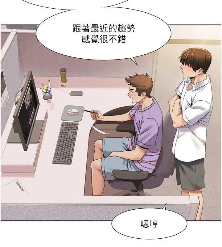 漫画《我的性福剧本》第29话第51张图