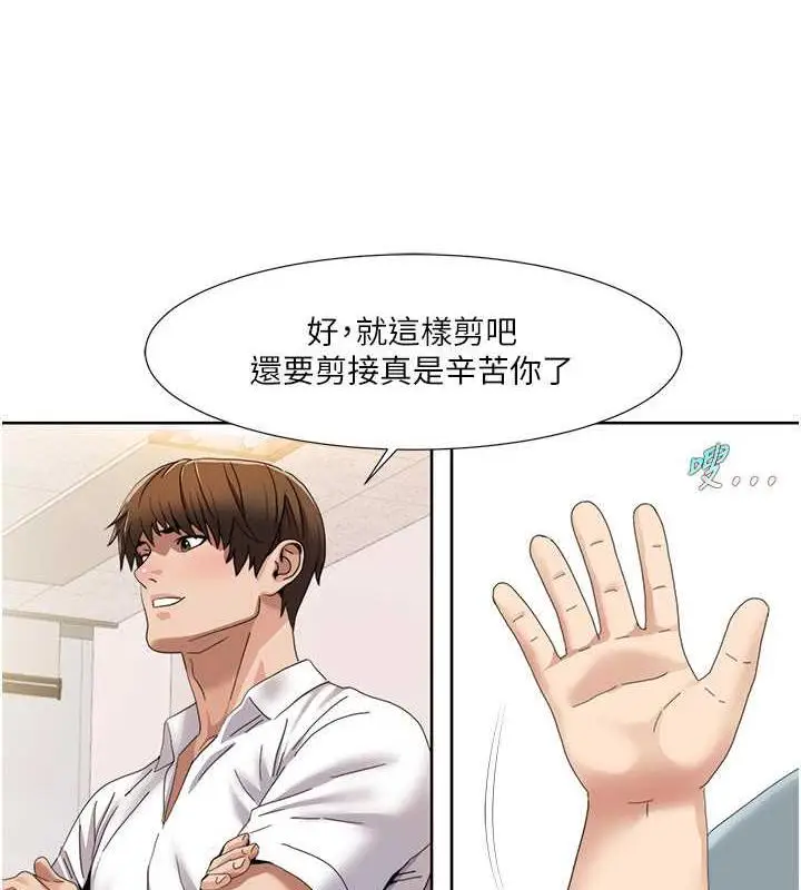 漫画《我的性福剧本》第29话第52张图