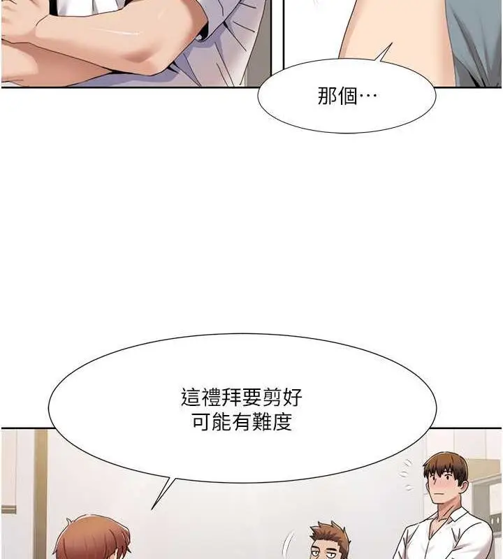 漫画《我的性福剧本》第29话第53张图