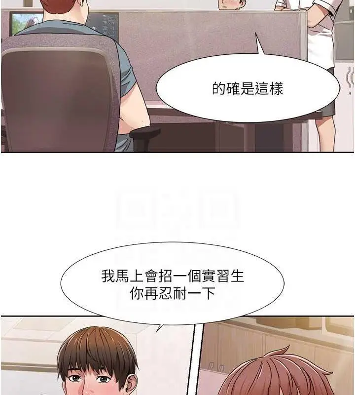 漫画《我的性福剧本》第29话第54张图