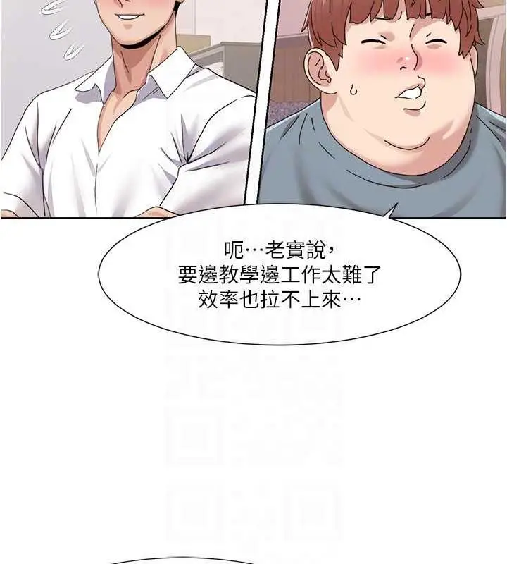 漫画《我的性福剧本》第29话第55张图
